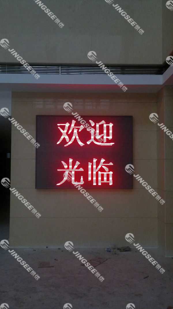 液晶拼接屏， 三星液晶拼接屏， 天津液晶拼接屏， 天津拼接屏， 河北液晶拼接屏， 河北拼接屏， 山東液晶拼接屏， 山東拼接屏， 內(nèi)蒙古液晶拼接屏， 內(nèi)蒙古拼接屏， 46寸液晶拼接屏,55寸液晶廣告機(jī)， 觸摸一體機(jī)， 天津微信廣告機(jī)， DID液晶拼接屏， 立體廣告機(jī)， 樓宇廣告機(jī)， 微信廣告機(jī)， 拼接屏廠家，55寸液晶拼接屏