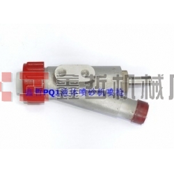 液體噴砂機(jī)配件，北京長(zhǎng)空PQ1液體噴槍，長(zhǎng)空噴砂機(jī)磨液泵，液體砂泵全套配件。