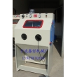 XZ-9060A手動(dòng)噴砂機(jī)（側(cè)開門），手動(dòng)噴砂機(jī)，常規(guī)噴砂機(jī)
