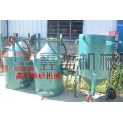 噴砂罐，防腐噴砂罐，防腐除銹噴砂罐，移動(dòng)開放式噴砂機(jī)