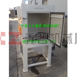 液體噴砂機(jī),水噴砂機(jī)，濕噴砂機(jī)