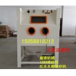 木雕噴砂機(jī) 紅木家具噴砂機(jī) 1280噴砂機(jī) 環(huán)保箱體手動(dòng)噴砂機(jī)
