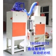 寧波自動(dòng)噴砂機(jī) 履帶式自動(dòng)噴砂機(jī) 寧波噴砂機(jī)廠(chǎng)家 寧波自動(dòng)噴砂機(jī)廠(chǎng)家