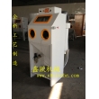 XZ-6050E噴砂機(jī),模具噴砂機(jī)，工藝品首飾噴砂機(jī)