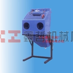 XZ-小型液體噴砂機(jī)|水噴砂機(jī)，濕式噴砂機(jī)，噴砂機(jī)，手動噴砂機(jī)
