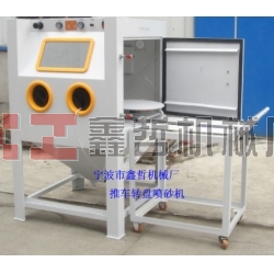 鑫哲瓷磚噴砂機(jī)，陶瓷專用噴砂機(jī)，茶具噴砂機(jī)