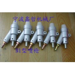 XZ-B1型噴砂槍，吸入式噴砂槍，普壓式噴砂槍