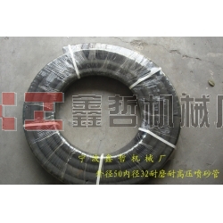 XZ-高壓噴砂管，耐高溫耐高壓噴砂管，噴砂專用砂管